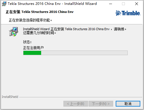 Tekla Structures 2016下载安装教程-26