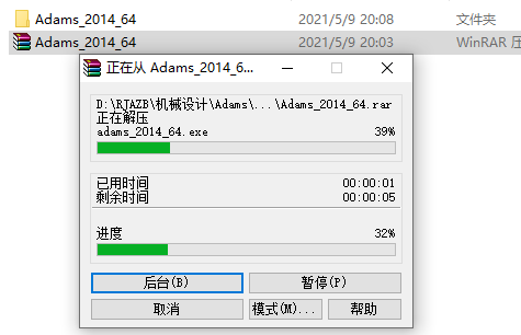 Adams 2014下载安装教程-2 Adams 2014下载安装教程-2