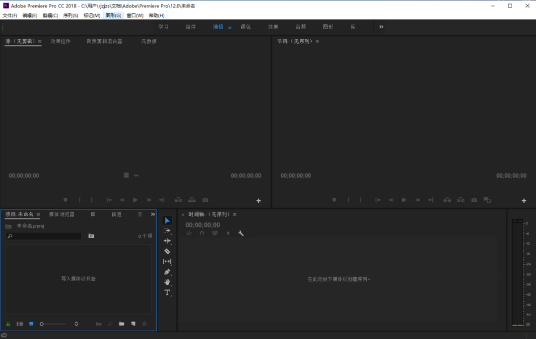 Premiere Pro CC 2018下载安装教程-20