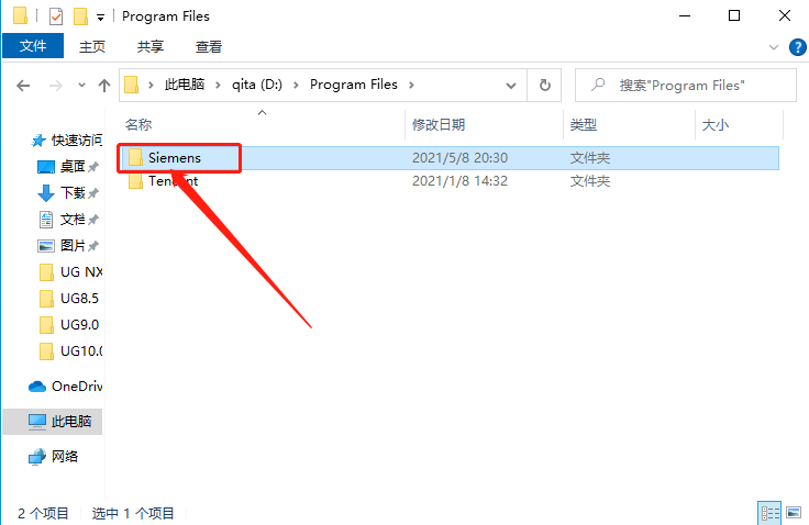 UG NX 8.5下载安装教程-57 UG NX 8.5下载安装教程-57