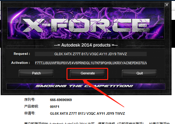 AutoCAD 2014下载安装教程-22 AutoCAD 2014下载安装教程-22