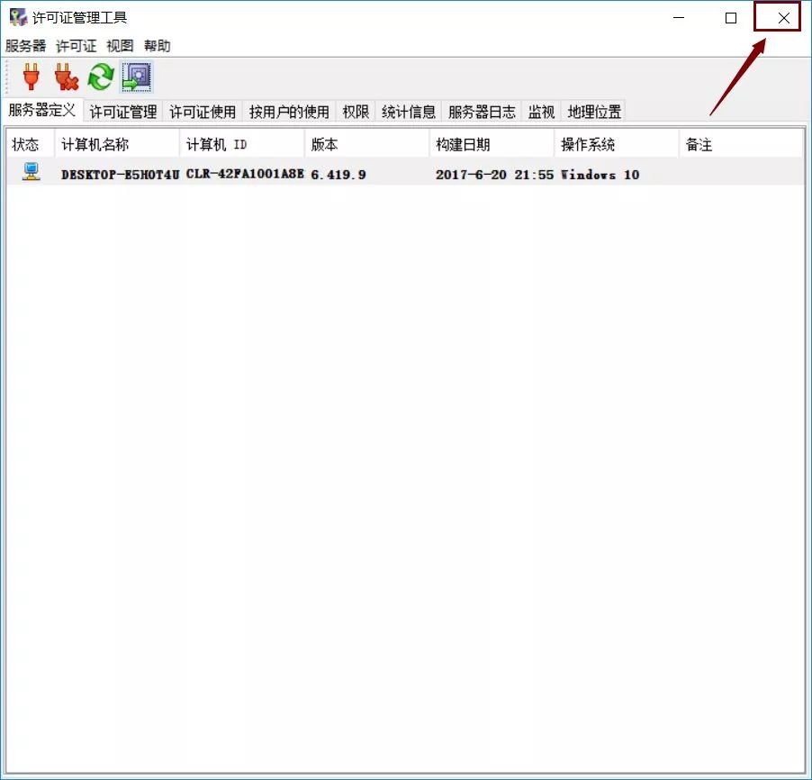 Catia V5-6R2017下载安装教程-37