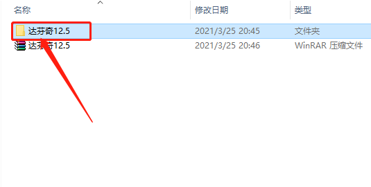 达芬奇Davinci Resolve 12下载安装教程-3