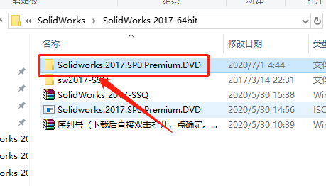 SolidWorks 2017下载安装教程-15