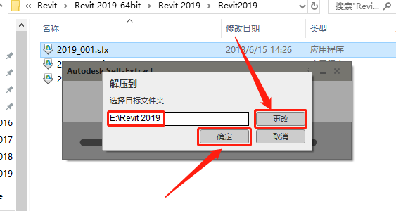 Revit 2019下载安装教程-6