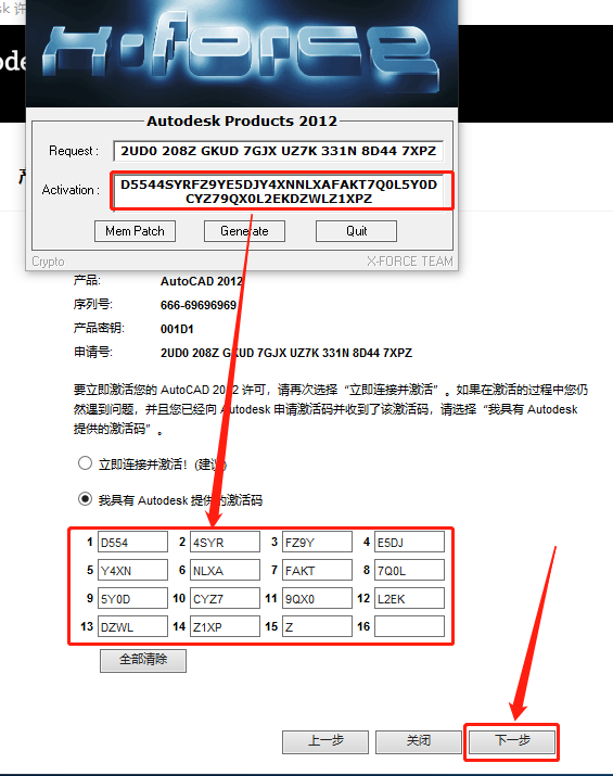 AutoCAD 2012下载安装教程-27 AutoCAD 2012下载安装教程-27