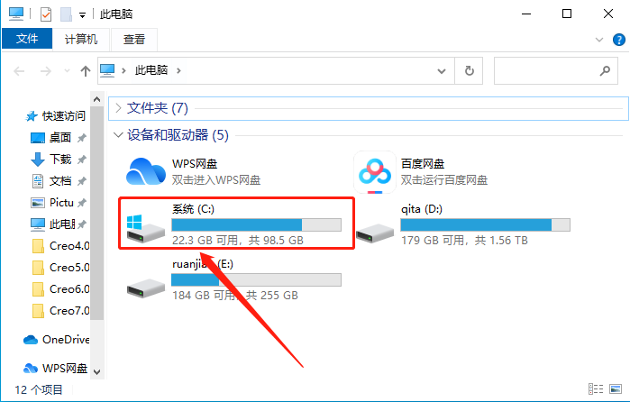 Creo 4.0下载安装教程-9