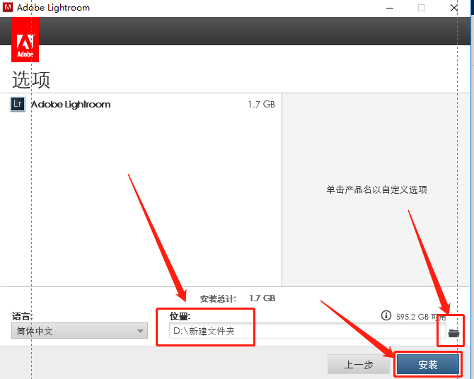 Lightroom 6.4下载安装教程-10
