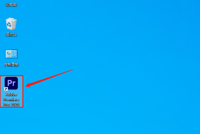 Premiere Pro 2021下载安装教程-10