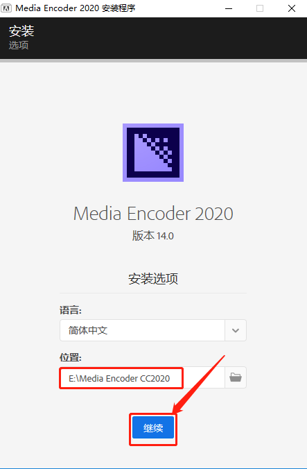 Media Encoder 2020下载安装教程-7 Media Encoder 2020下载安装教程-7