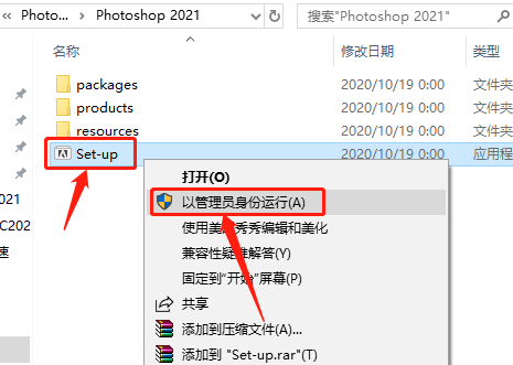 Photoshop 2021下载安装教程-4
