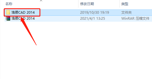 浩辰CAD 2014下载安装教程-3 浩辰CAD 2014下载安装教程-3