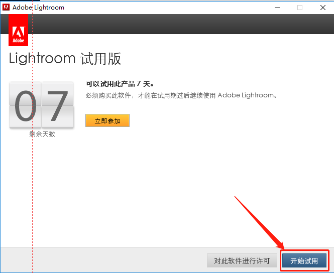 Lightroom 7.0下载安装教程-8 Lightroom 7.0下载安装教程-8
