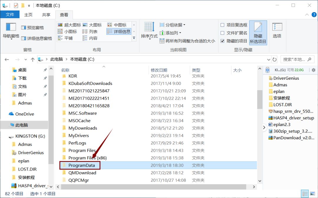 Catia V5-6R2015下载安装教程-48