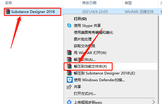 Substance Designer 2018下载安装教程-1 Substance Designer 2018下载安装教程-1
