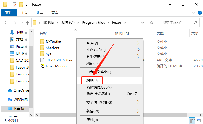 Fuzor 2016下载安装教程-10