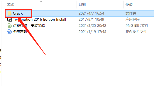 Twinmotion 2016下载安装教程-16