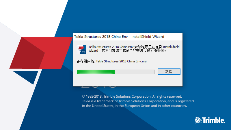 Tekla Structures 2018下载安装教程-22
