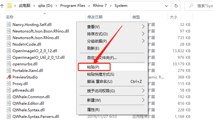 犀牛Rhino 7.4下载安装教程-14