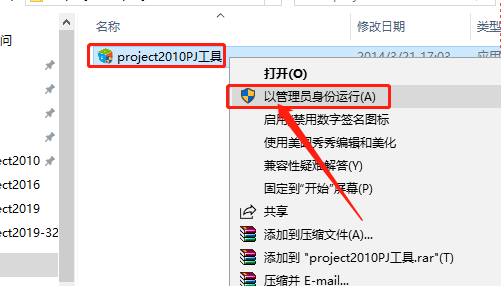 Project 2010下载安装教程-10 Project 2010下载安装教程-10