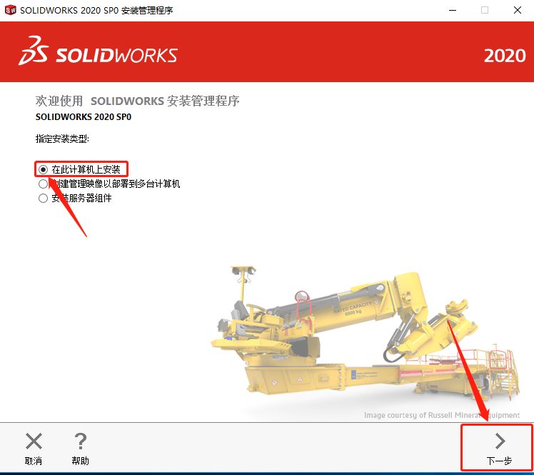 SolidWorks 2020下载安装教程-19 SolidWorks 2020下载安装教程-19