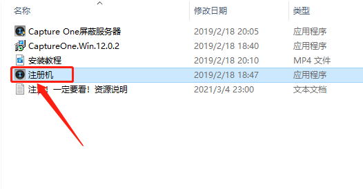 飞思Capture One 12下载安装教程-12 飞思Capture One 12下载安装教程-12