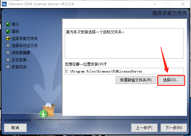 UG NX 11.0下载安装教程-16 UG NX 11.0下载安装教程-16