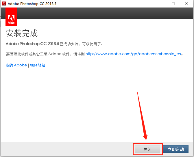 Photoshop CC2015下载安装教程-9 Photoshop CC2015下载安装教程-9