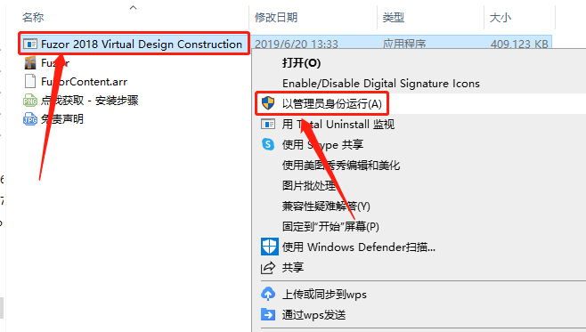 Fuzor 2018下载安装教程-4
