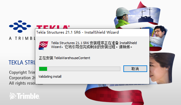 Tekla Structures 21.1下载安装教程-18