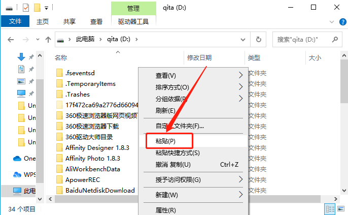 Unity3D 2020下载安装教程-32