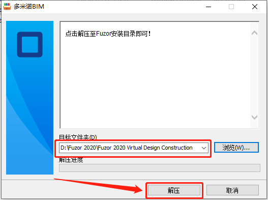 Fuzor 2020下载安装教程-18