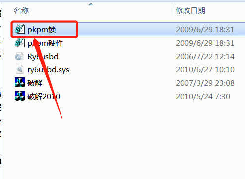 PKPM 2018下载安装教程-22