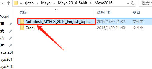 Maya（玛雅）2016下载安装教程-3