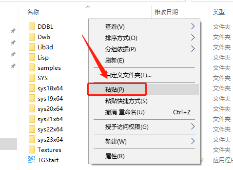 天正T20 V5.0下载安装教程-16 天正T20 V5.0下载安装教程-16