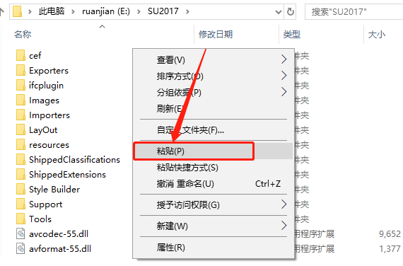 SketchUp 2017下载安装教程-15 SketchUp 2017下载安装教程-15