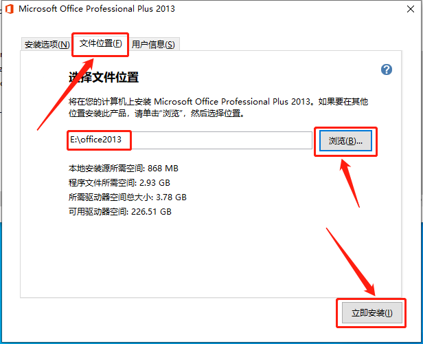 Office 2013下载安装教程-8 Office 2013下载安装教程-8