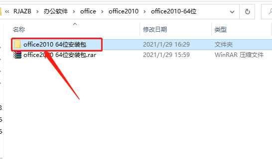 Office 2010下载安装教程-3 Office 2010下载安装教程-3
