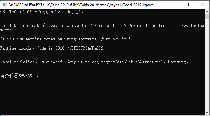 Tekla Tedds 2019下载安装教程-16