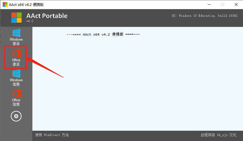 Office 2013下载安装教程-18 Office 2013下载安装教程-18