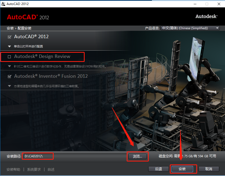 AutoCAD 2012下载安装教程-8 AutoCAD 2012下载安装教程-8