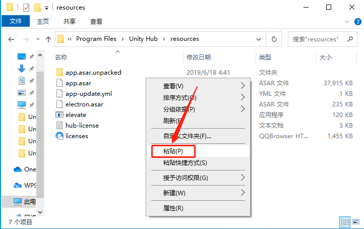 Unity3D 2020下载安装教程-24