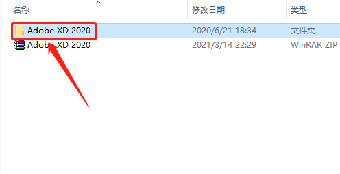 Adobe XD 2020下载安装教程-3