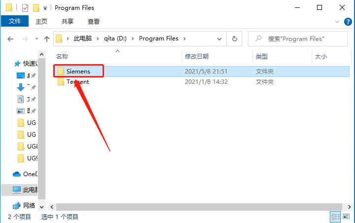 UG NX 1899下载安装教程-37