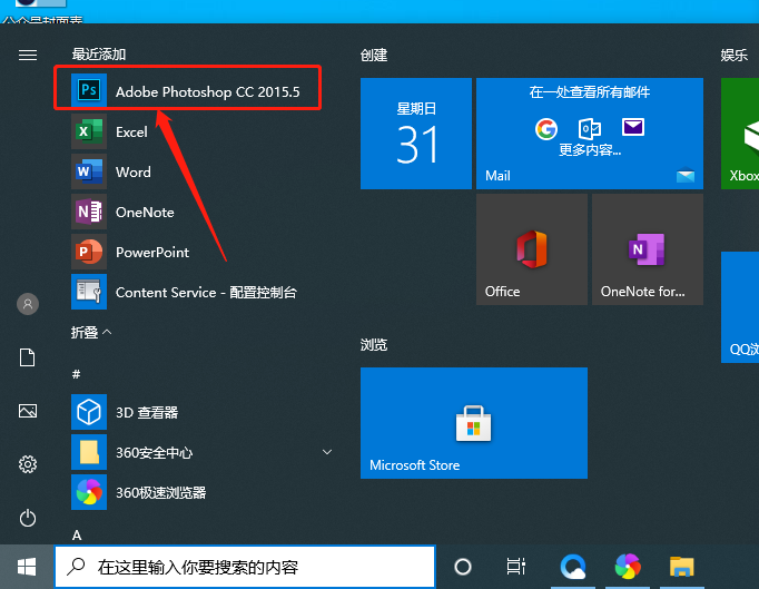 Photoshop CC2015下载安装教程-10 Photoshop CC2015下载安装教程-10