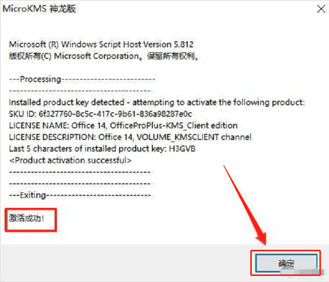 Office 2013下载安装教程-22 Office 2013下载安装教程-22
