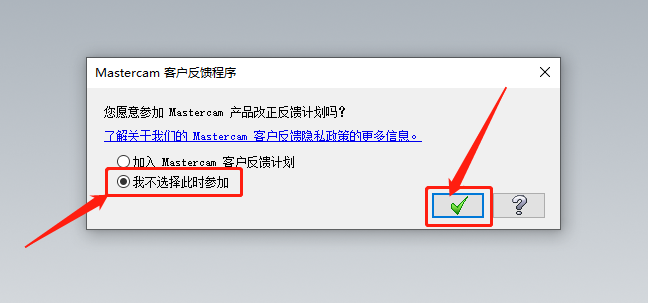 Mastercam 2019下载安装教程-50