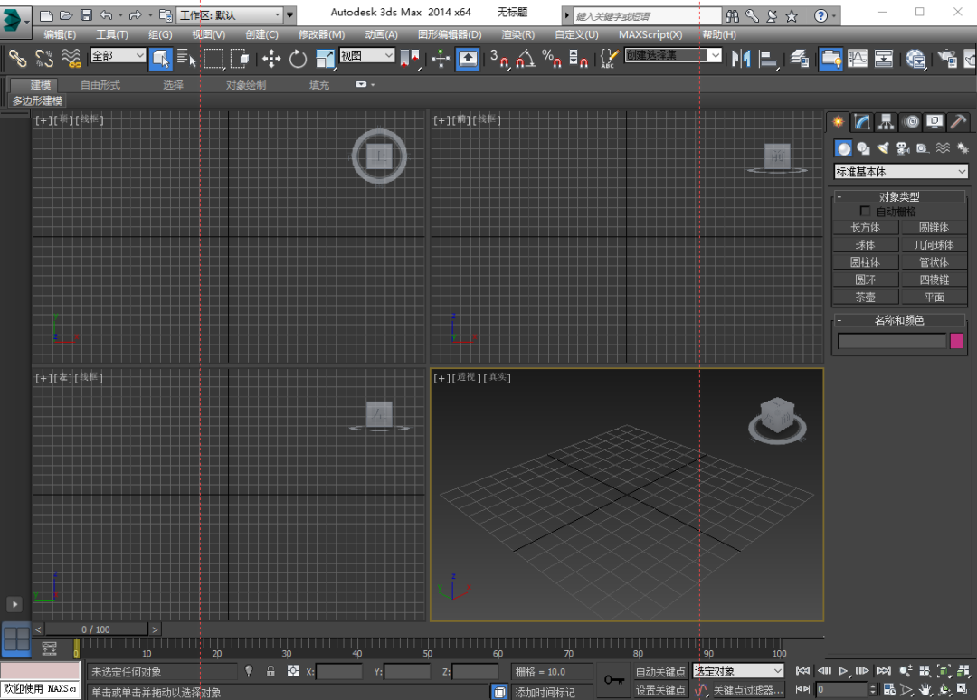 3ds MAX 2014下载安装教程-25 3ds MAX 2014下载安装教程-25