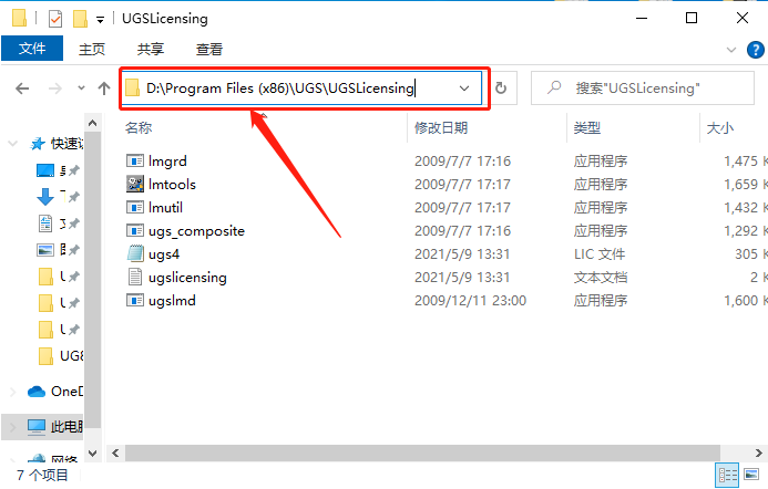 UG NX 8.0下载安装教程-63 UG NX 8.0下载安装教程-63