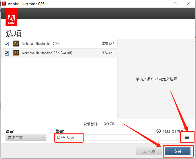 Adobe Illustrator CS6下载安装教程-10 Adobe Illustrator CS6下载安装教程-10